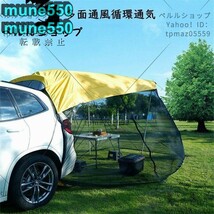 カーサイドタープ 車 さまざまな タープ サイド キャンプ カーオーニングサンシェルター防雨性 ガーゼ付き防水 SUVトランクテント_画像3