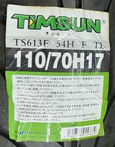 展示新品1点限★TIMSUN ティムソン TS613F●110/70-17●フロント/タイヤ/チューブレス★54H バリオス/1/2 CB400SF Z250 MT-25 XJR400 14S57_画像7