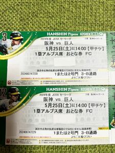  Hanshin Tigers билет Hanshin vs Giants 