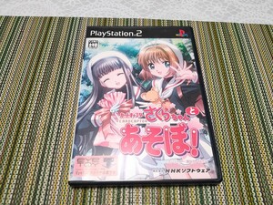 カードキャプターさくら さくらちゃんとあそぼ! /Cardcaptor Sakura: Let's Play with Sakura! PlayStation 2 クランプ CLAMP なかよし