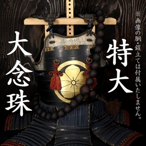  extra-large .... beads large .. life-size armour elmet of armor trunk surface . natural tree made inspection | front rice field . next Honda ........ person ... blade samurai 231008jyu40c