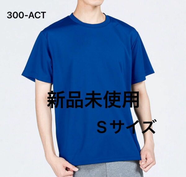 UVカット ドライ Tシャツ 【300-ACT】S ロイヤルブルー【650】
