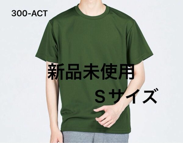 UVカット ドライ Tシャツ 【300-ACT】S オリーブ【642】