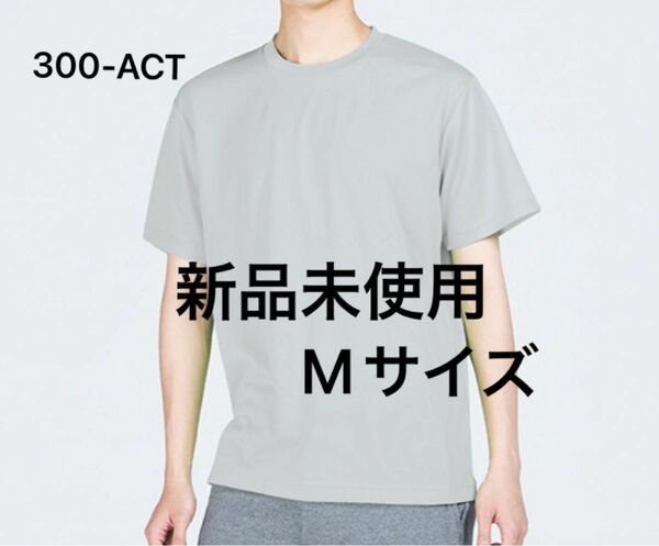 UVカット ドライ Tシャツ 【300-ACT】M シルバーグレー【660】