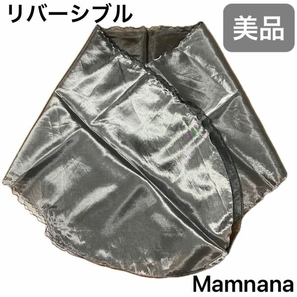 美品　レディース　ストール　Mamnana マンナナ　リバーシブル　結婚式　パーティー　