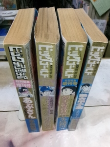 水島新司　ビッグコミックオリジナル特別編集 増刊号 あぶさん ９９ー００ V2記念＆他３冊（平成野球草子・朝子の野球日記）ビッグゴールド