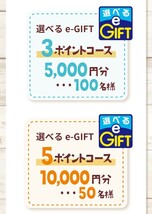 ■□3ポイントコース 明治 まるごとオーツ キャンペーン 選べるｅギフト5000円分 レシート 懸賞・応募 5月31日□■_画像2