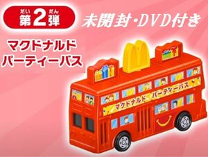 ハッピーセット　トミカ　マクドナルド パーティーバス スペシャルDVD付き