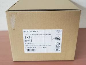 三栄 (SANEI) ツーバルブデッキシャワー混合栓 SK71-13