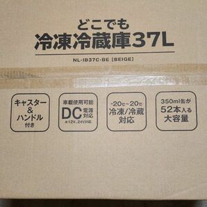 どこでも冷凍冷蔵庫 AZUMA NL-IB37C-BE 持ち運べる 約37L -20℃～20℃ 2ルーム キャンプアズマ 