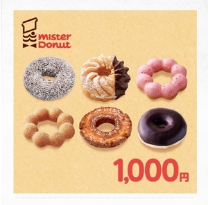 [ ошибка do] Mister Donut 1000 иен подарок билет [ бесплатная доставка ][ анонимность ]