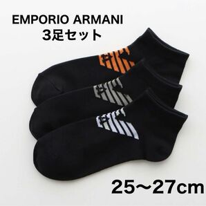 EMPORIO ARMANI エンポリオアルマーニ 靴下3足セット ブラック ショートソックス 25-27cm