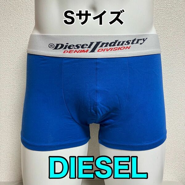 DIESEL ディーゼル ボクサーパンツ Sサイズ ブルー 青