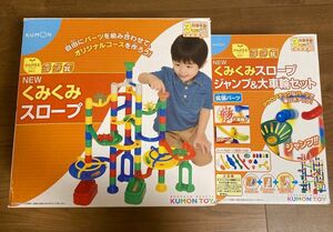 KUMON 公文 くみくみスロープ