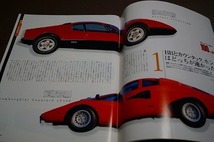 Rosso No.055　スーパーカー100の謎　本_画像2