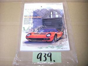 939:Car Magazine машина журнал 279 Lamborghini * Miura 
