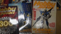 #580 ホビージャパン　1994-1996年　各号あります。雑誌　古本　ガンダム_画像5