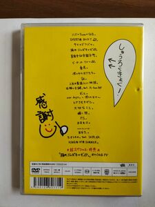 (ど (エ) や) 顔ツア　 2012 ハジ→めてのワンマン in 東京ファイナル~ DVD