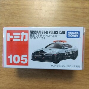 ★未開封★　１０５　日産　GT‐R　パトロールカー