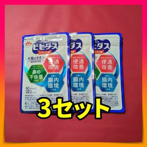 森永乳業 ビヒダス 大腸のキホン 60カプセル 3袋 ビフィズス菌 乳酸菌 サプリ 機能性表示食品