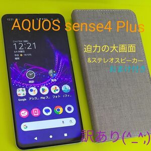  AQUOS sense4 Plus SH-M16 ホワイト SIMフリー　楽天☆注意☆インカメラ動作しません☆