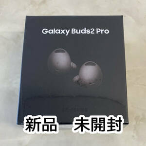 新品　未開封　Galaxy R510 Buds2 Pro　サムスン　ギャラクシー　ワイヤレス　イヤホン