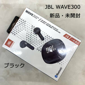 新品　JBL WAVE 300TWS　ワイヤレス　イヤホン　ブラック　黒