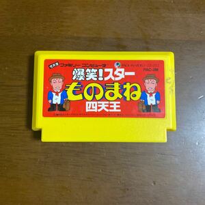  Famicom soft . смех! Star было использовано .. 4 Tenno 