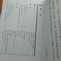 古流柔術　渋川流　　古武道　武術　柔術　合気道　拳法　空手　護身術　居合　剣術　剣道　柔道_画像2