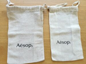 Aesop イソップ 巾着　２枚