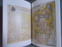 図録『川越城：描かれた城絵図の世界』2011 / 城郭 歴史的変遷 太田道灌 松平信綱 富士見櫓_画像6