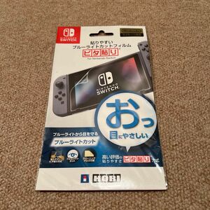 Nintendo ニンテンドースイッチ　ブルーライトカットフィルム