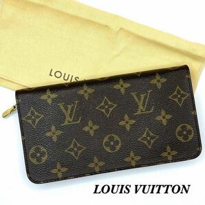 美品 ルイヴィトン モノグラム ポルトモネジップ ラウンドファスナー 長財布 LOUIS VUITTON ジッピーウォレット