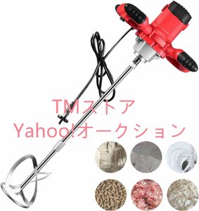 攪拌機 かくはん機 コンクリート ペイントミキサー 110V 6速調整可能 カクハン機 パワーミキサー 電気セメントミキサー 電動攪拌機