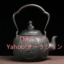 鉄瓶 ih対応 直火可 やかん 鉄びん 鉄器 鋳物 茶道道具 鉄分補給 伝統工芸品 無塗装(1400ml)_画像1