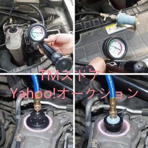 ラジエーターリークテスター プレッシャーテストキット 34個セット 冷却システムテストツールキット 漏れ 点検工具_画像6