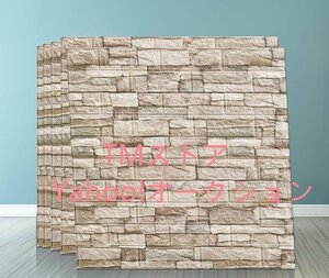 新品！背景壁 3D立体レンガ模様壁紙 防水 汚い防止 カビ防止 エコ素材 30枚 70cm×77cm