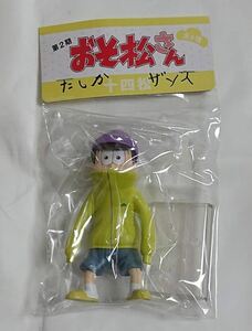 ヤフオク★おそ松さん★ファギュア新品未開封★送料無料★たしか十四末★抽選500体限定★製造ミス★公式