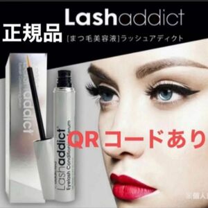 ラッシュアディクト まつ毛美容液 5ml 