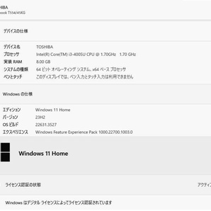 最新OS Windows11/第4世代 Core i3 4005U/新品SSD 256GB/メモリ- 8GB搭載☆dynabook T554/45K 無線LAN/Bluetooth/HDMI/USB3.0/DVDマルチの画像2