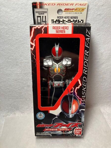 仮面ライダーファイズ(アクセルフォーム)「仮面ライダー555(ファイズ)」ライダーヒーローシリーズ04