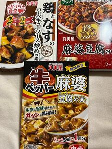 丸美屋　麻婆豆腐の素　牛ペッパー麻婆豆腐の素　鶏となすのバーベキューソース炒めの素　3点セット