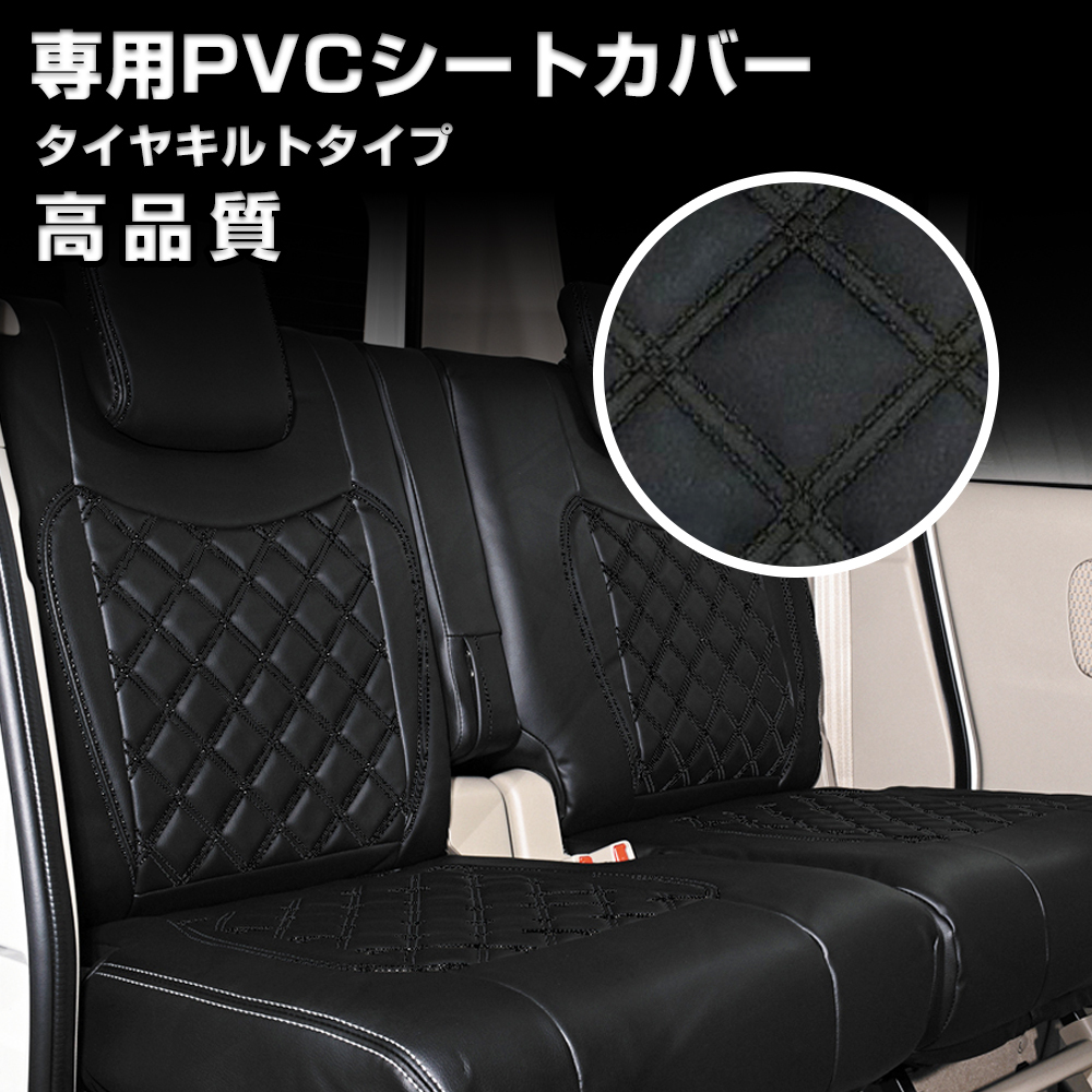 本州送料無料 NV100 クリッパー DR17V H27(2015)/3~H29(2017)/5 シートカバー ブラックステッチ 1列目 2列目