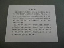 488.JR九州 浅海井 補充片道券 ウラ九大学研都市入_画像2