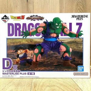 一番くじ ドラゴンボール VSオムニバスアメイジング　 D賞 ピッコロ&孫悟飯 フィギュア