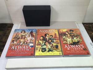 DVD　ALWAYS 三丁目の夕日 続・三丁目の夕日 三丁目の夕日’64　3本セット　3部作