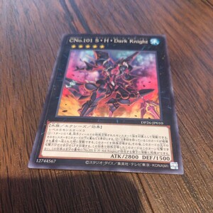 【遊戯王カード】CNo.101 S.h.Dark Knight