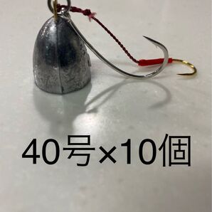 コスパ最強で釣果抜群!40号一つテンヤ!大針根掛かり回避!魚釣り 船釣り 仕掛け ★送料無料★