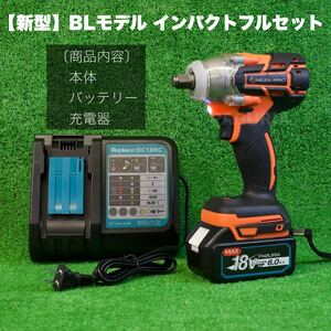 【新型BLモデル】NEW!!マキタ 互換 橙色 インパクトレンチ、18v6.0Ahバッテリー、充電器セット【領収書発行可能】