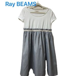 Ray BEAMS ビームス ワンピース 半袖